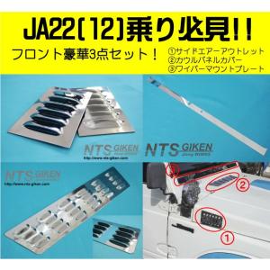 ジムニー JA22 インタークーラー~スロットル間 インテークパイプ
