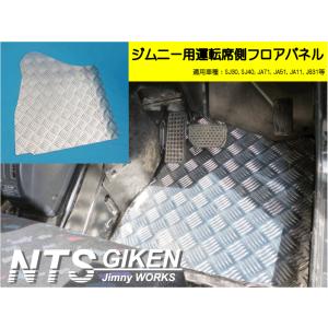 カプチーノ用アンダー補強カバー【ジュラルミン3ミリ厚製】適用車種