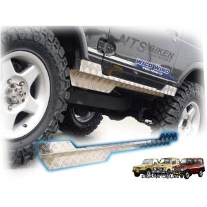 ジムニー・ハードカット用アルミ縞板製サイドシルガード 廉価タイプ