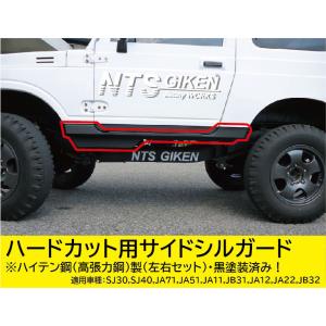ジムニー sj30 ja11 ja71 ステップガード ジムニー用アルミ縞板製サイドシルガード SJ30 JA11 JA12 JA22