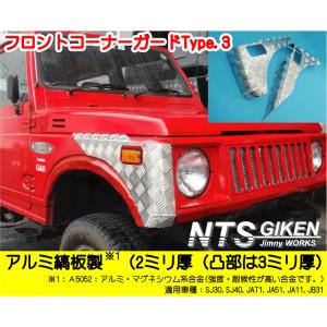 ジムニー・ハードカット用サイドシルガード廉価タイプ【ブラック