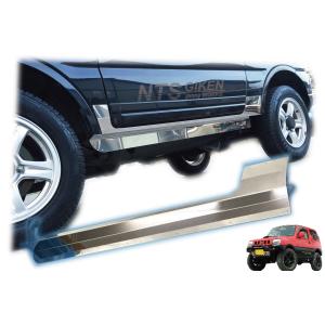 スズキ（SUZUKI） サイドステップ ジムニー JB23 JB43 06-18 専用設計