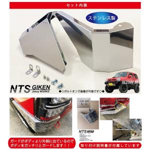 ジムニー JB23W フロントバンパー ガード フロントバー