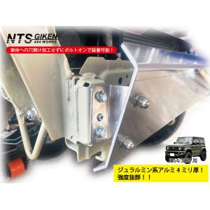 JB64 JB74 ハイテン鋼製 フロントエプロン 【黒塗装済】 ジムニー NTS