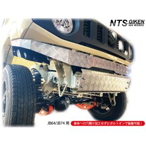 JB64 / JB74 アルミ縞板製 フロントスクリーン ジムニー jimny