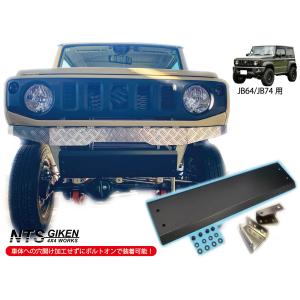 JB64 JB74 ハイテン鋼製 フロントエプロン 【黒塗装済】 ジムニー NTS