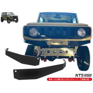 JB64 JB74 ハイテン鋼製 フロントエプロン ショートタイプ 黒塗装 ジムニー NTS技研 JB64W JB74W フロントバンパー｜nts-giken