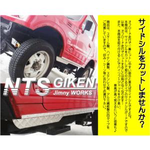 ジムニー・ハードカット用サイドシルガード廉価タイプ【ブラック