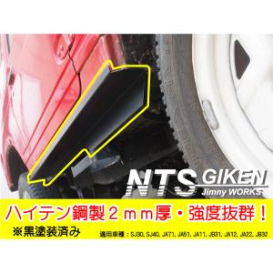 送料無料】 ジムニー用ボンネットリフトブラケット JA11 JA12 JA22