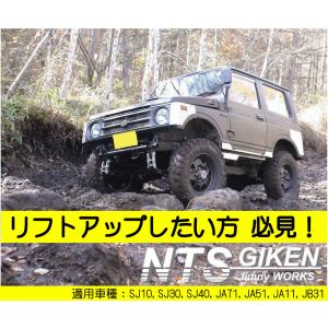 【強度計算書付き】ジムニー用ブーメランロングシャックル 適用車種：SJ10SJ30SJ40JA71 JA51JA11JB31　NTS技研｜nts-giken