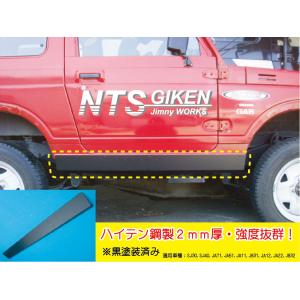 ジムニー用ステンレス製サイドシルガード SJ30 JA11 JA12 JA22