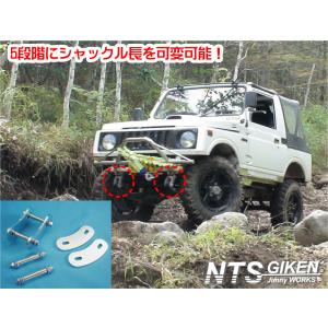 ジムニー JA11/JA71/SJ30 ブリッジキット サスペンション リア