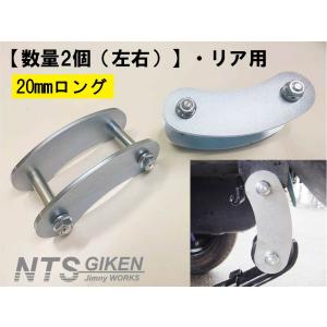 JA１１　ジムニー　社外ロングブーメランシャックル　１３０ミリ　１台分 Amazon | NTS GIKEN (NTS技研) ブーメランロングシャックル JA11