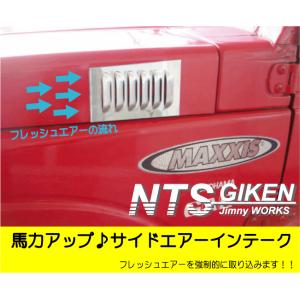 jimny ジムニー用ステンレス製サイドエアーインテーク【助手席側のみ】 適用車種：SJ30SJ40JA71JA11JB31｜nts-giken