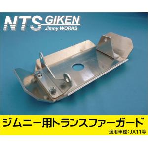 ジムニー JA11 フロント リーフ ピボットガード ブラック/黒