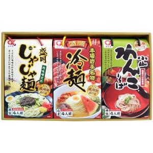 小山製麺 岩手の麺詰合せ OJU-33 589386