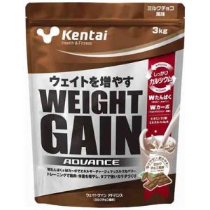 Kentai ケンタイ ウェイトゲインアドバンス ミルクチョコ風味 3kg 352376