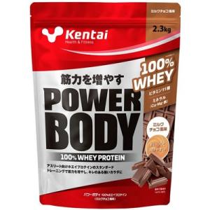 Kentai ケンタイ パワーボディ100％ホエイプロテイン ミルクチョコ風味 2.3kg 353267｜nts