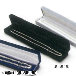 ネックレスケース NS-100/N 黒：白：白 No.1326 ×12セット