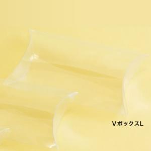 VボックスL 透明 No.733 ×10セット
