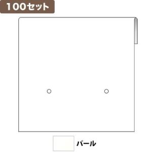 ピアス台紙L 2つ穴 パール ×100セット No.9902
