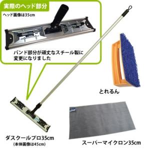 リスダンケミカル フローリングモップセット 床用ダストモップ 35cm 512228｜nts