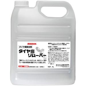 リスダンケミカル タイヤ痕リムーバー 中性 4リットル 003475