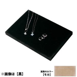 接客トレイL モカ No.1902