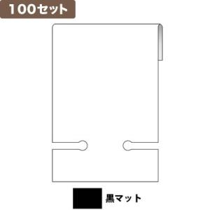 イヤリング台紙MA マッチ穴 黒マット ×100セット No.9956