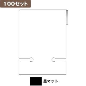 イヤリング台紙M マッチ穴 黒マット ×100セット No.9892