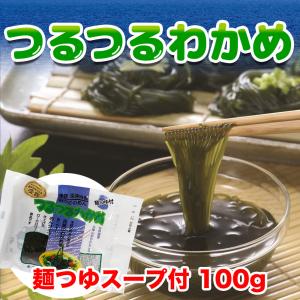 つるつるわかめ 青じそスープ付 100g わかめ...の商品画像