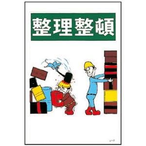 整理整頓 イラストの商品一覧 通販 Yahoo ショッピング