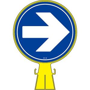 コーンヘッド 右矢 119006 116417