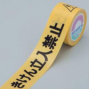 バリケードテープ きけん立入禁止 黄 147004 114963