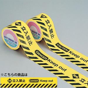 トラバリケードテープ 危険立入禁止 英語表記あり 147008 115021