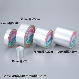 アルミ粘着テープ ツヤ消し 幅75mm×20m 190135 105107