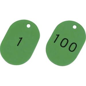 番号小判札 1〜100 グリーン 小 100枚1セット 200121 026754