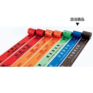 埋設標識シート ダブル 水道管注意 261216 176824