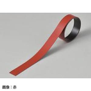 マグネカラーテープ 黄 幅20mm 312033 079552