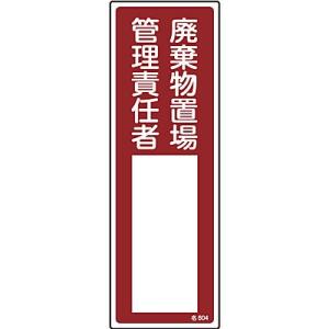 責任者氏名標識 管理者 046605 188117