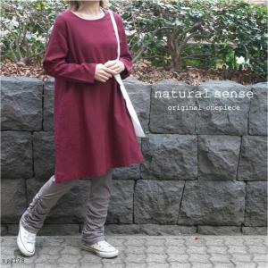 ワンピース  シンプル カジュアル コットン 綿 長袖 膝丈