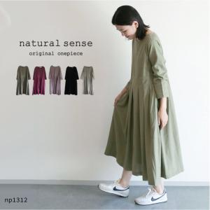ワンピース  ナチュラル 綿 コットン 麻 リネン 長袖