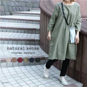 ワンピース   カジュアル ベーシック 綿 コットン 麻 リネン