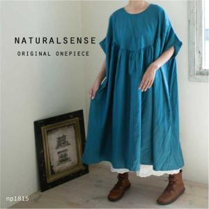 ワンピース  ナチュラル シンプル 綿 コットン 麻 リネン