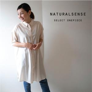 ナチュラルセンス 大きいサイズ レディースファッション の商品一覧 ファッション 通販 Yahoo ショッピング