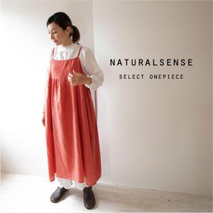 ナチュラルセンス 大きいサイズ レディースファッション の商品一覧 ファッション 通販 Yahoo ショッピング