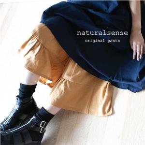 パンツ  ボトムス ナチュラル シンプル コットン 無地 体型カバー