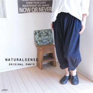 パンツ  綿 コットン 麻 リネン アンクル丈 七分丈 　秋冬　秋冬ボトムス