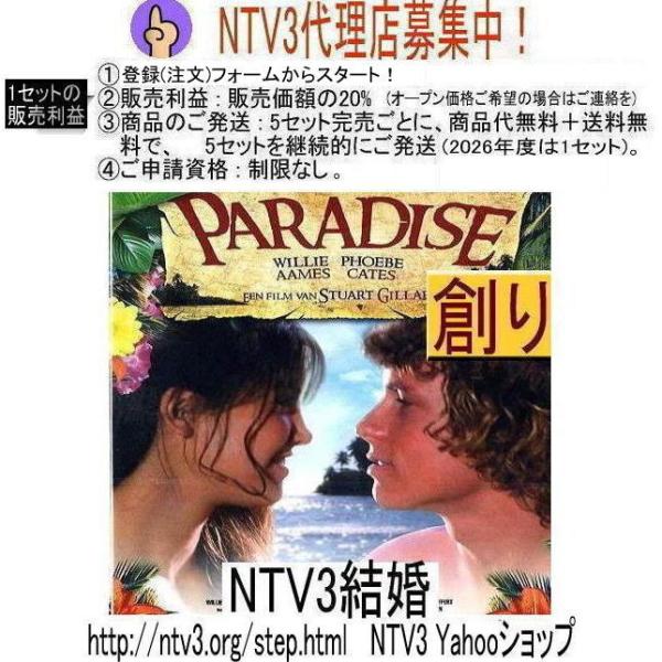 新生活　NTV3ビジネス会員B あ申し込みフォーム