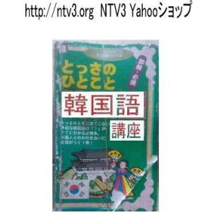 新生活  韓国語講座